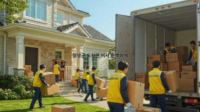 창녕군 도천면 이사, 완벽하게! 🏡🚚✨